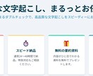 面倒な文字起こしプロがAIで高速高品質に解決します 音声データを送るだけ。あとはプロにお任せください。 イメージ2