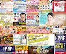 空き有★心理設計で採用・集客に強いバナー制作します 丸投げOK！原稿・素材不要！高品質デザインでクリック率UP！ イメージ2
