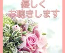 あなたの不安や人間関係のお悩みを丁寧にお聴きします 【こころのソムリエ】あなたのお悩みを5分でもお聴きします♪ イメージ2