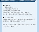 京大卒オンライン講師が指定校推薦をサポートします 勉強法、スケジュール、全力サポートします！ イメージ4