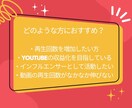 You Tubu再生回数増やします YouTube再生数UP♪人気動画クリエイターになろう！ イメージ5