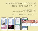 HPもつくるWEBデザイナーがLINE公式作ります 【店舗・企業向け】3000円キャッシュバックキャンペーン中 イメージ2