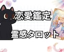 出会い/恋愛/結婚を霊視｜二人の未来をお伝えします 片思い・復縁・結婚・複雑恋愛　どんな恋愛でも占います イメージ1