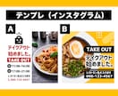 テイクアウト告知用のパワポテンプレートを提供します 飲食店限定！インスタ用とA4サイズの２種類が選べる！ イメージ3