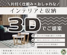 暮らしに寄り添う収納とインテリアをご提案します 片付く仕組みで心穏やかな暮らしを作るインテリアコーディネート イメージ1
