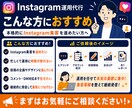 Instagram本気で１ヶ月運用代行します 忙しいあなたに代わってインスタ運用をまるっと代行 イメージ3