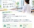 現役OTがリハ職の悩みを聞きます 「このままでいいのかな？」を、文章で一緒に整理します。 イメージ3