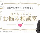 私の悩み事の相談相手になれます 煩悩多い私の相談相手になって、話を聞いて下さい！ イメージ3