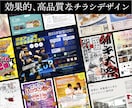 質の高い、目にとまるデザイン。土日対応いたします 修正無制限、柔軟に対応します。 イメージ1