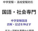 中学受験国語｜偏差値20〜40台を伸ばします 読解・記述・文法を基礎から整理します イメージ1