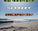 今後の未来を明るくなるようアドバイス致します 辛い、イライラなど、細い悩みなど イメージ1