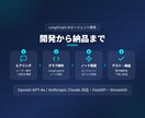 LangGraphでAIエージェント開発ます AI自律エージェント開発します イメージ1