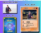 即日！丁寧！【ポケモンカード風カード】を作成します アイコンやギフトに！インパクト大のオリジナルポケカを作ろう！ イメージ4