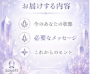 貴方のハイヤーセルフからのメッセージをお伝えします 幸せになりたい貴方に、今必要なアドバイス イメージ4