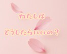 諦めきれないあの復縁を占います 諦めきれないあの人、あの恋、あの恋愛…。 イメージ3