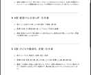 越えるべき困難・祝福をインド占星術で鑑定します 画像にて鑑定書の例が紹介してあります。 イメージ3