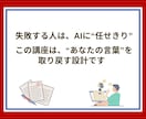 3日で書けないを解消。AIと自分の言葉で書けます AIと一緒に“自分の声”で。これなら書けるを取り戻す3日間 イメージ5