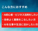 1時間×4回でAI活用の基礎から応用まで学べます 基礎から応用まで、AI活用を完全習得 イメージ7