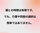 親子の時間を大切にするための心の準備支援します ビデオチャットで安心、顔を見ながらの対話サポート イメージ3