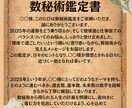 まだ知らないあなたの人生計画を数秘術で読み解きます ⁂今が辛くて、上手くいかないのは数字の流れに乗っていないから イメージ4