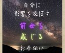 前世からの★彡メッセージ★彡を貴方に届けます 自分とは何か知りたい、生きるのが苦しい方にお勧めのセラピー イメージ1