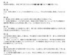 契約書を丁寧に作成・添削します 初めてでも安心！法律の専門家が丁寧にサポートします イメージ6