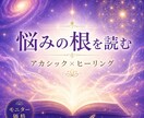 あなたの人生とお悩みを読み解きます 第三の目でアカシックレコードにアクセスします イメージ1