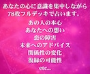 最短1時間！あの人の気持ちをタロットで占います あの人の気持は？この恋はどうなる？出逢いは？運命の人はどこ？ イメージ3