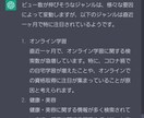 AIと話してみたい方へ! AIとの相談を代行します 今話題の自然言語処理AI「chatGPT」がお手軽に使えます イメージ4
