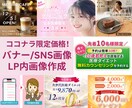 即対応・短納期 目を引くバナーデザインを制作します 【即対応】【短納期】あなたの世界観を大切にデザインします イメージ1