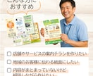 店舗・地域集客の内容を見やすく整理して制作します 情報整理からサポート!読みやすく行動につながる紙面に イメージ2