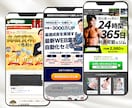 現役インハウスデザイナーが売れるLP制作します ココナラ出品記念！先着５名までの大特価！ イメージ3