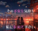相手の気持ち★ 真実の愛をタロットで占います 彼の気持ちをズバッと読み解き!!鑑定します。 イメージ2