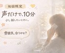 電話相談で話し相手・愚痴聞きします 初回10分からOK、気軽にお話ください。 イメージ1