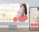 魅力的なファーストビュー制作いたします FVに特化したデザインをご提供致します。 イメージ3