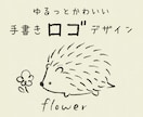 ゆるっと可愛い手描きのロゴデザイン作成します ★商用利用可★ショップカード等の関連デザイン作成も承ります イメージ1