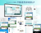 宅建士監修 元付を増やす不動産売却LPを制作します 7/31迄特典あり | FC店舗指導(SV)経験者が構成設計 イメージ9