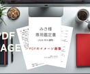 2026年運勢を30P超の文章鑑定でお届けします 龍神と妖精の導き｜迷った時に立ち返れる道標を イメージ3