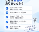 Google広告のコンバージョン設定を代行します タグ設置からコンバージョン設定・動作確認までまとめて対応 イメージ2