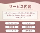 プロがInstagramアカウントを徹底添削します SNS総フォロワー10万人 / 支援実績20社以上 イメージ4