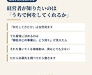 管理職の職務経歴書｜経営者が応募先を調べて作ります 管理職・中途向け｜応募先の企業研究つき イメージ3