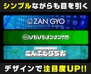 デザインのプロがYouTubeヘッダーを作ります シンプルながら目を引くヘッダーで注目度UP！ イメージ4