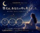 このままでいいのかな？夫婦関係を視ます 西洋占星術×月流波動判断で今後の流れを鑑定 イメージ9
