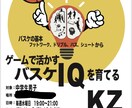 バスケットボールスクール開校までサポートします 学生必見！バスケットボールを仕事するための一歩。 イメージ1