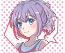 フキダシアイコン描きます あなたのキャラクターをPOPなアイコンに！ イメージ1