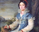 雑談！双方とも語尾にザますをつけて話すザます クライアントさんも私も、語尾にザますをつけるザマス縛りザマス イメージ4