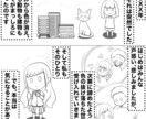 あなたの物語や想いが伝わる漫画をお描きします LPやブログに最適！漫画であなたの想いを伝えましょう♫ イメージ7