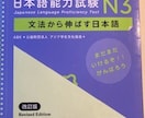 日本語能力試験受験を考えている方お手伝いします 試験問題を一緒に解きましょう！ イメージ3