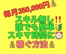 これが１番簡単‼️誰でも出来る本業教えます 気付きそうで気付かない✨シンプルすぎるまさかの方法‼️ イメージ1