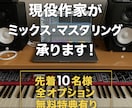 現役作家がミックス・マスタリング承ります 楽曲の仕上がりでお悩みのシンガーさん・アーティストさんへ イメージ1
